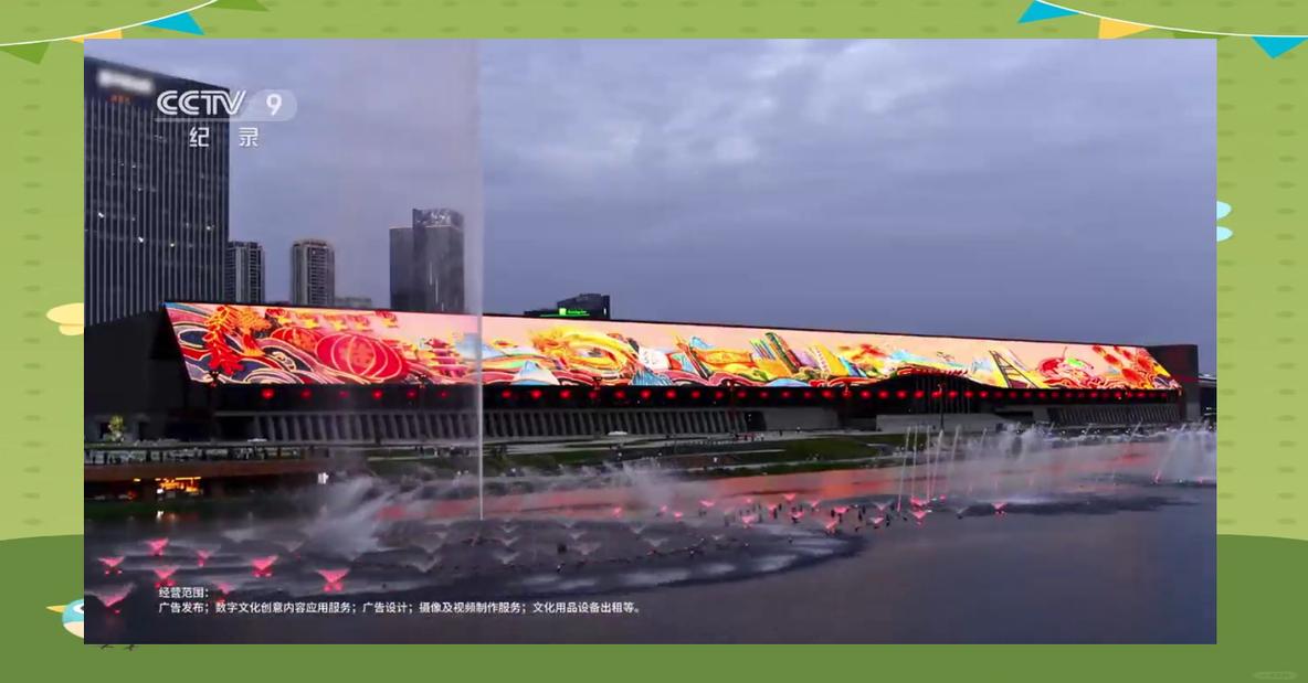 天府大屋檐与秦皇湖夜景:cctv