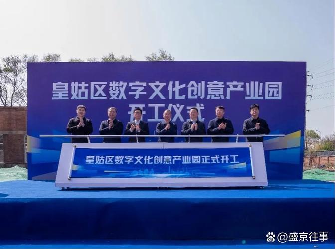 沈阳皇姑首个数字文化创意产业园开工,这真是件大好事!