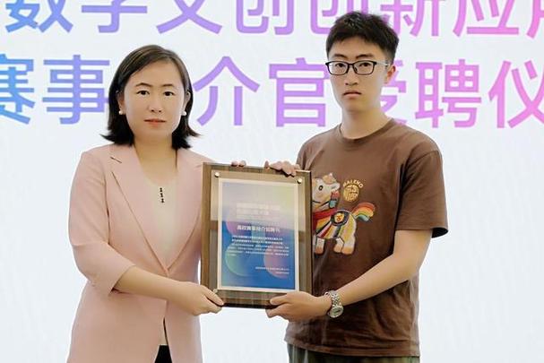 成都市数字文化创意产业协会秘书长陈倩作大赛专题宣讲,系统介绍大赛